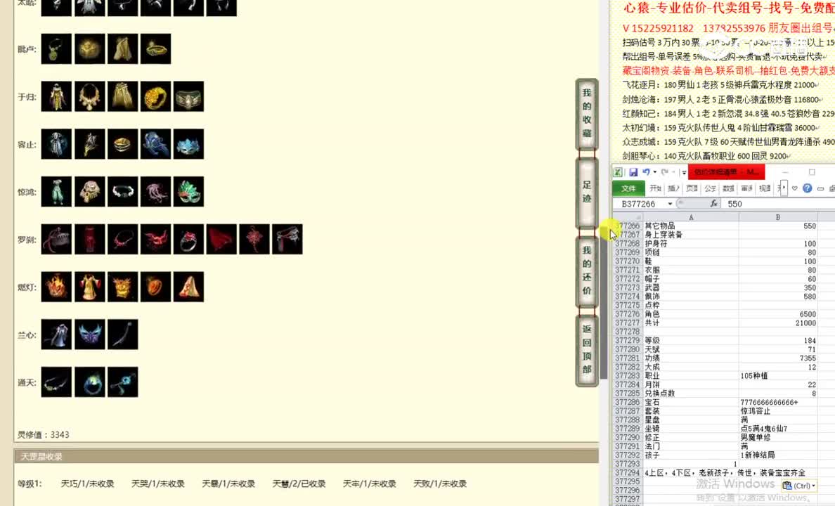 十里桃花184女魔20000