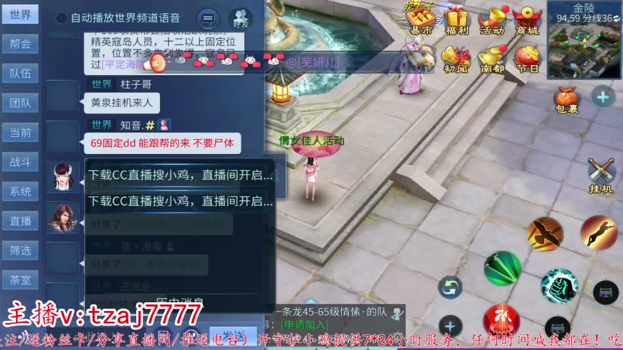 24小时散财暴鸡 第1段