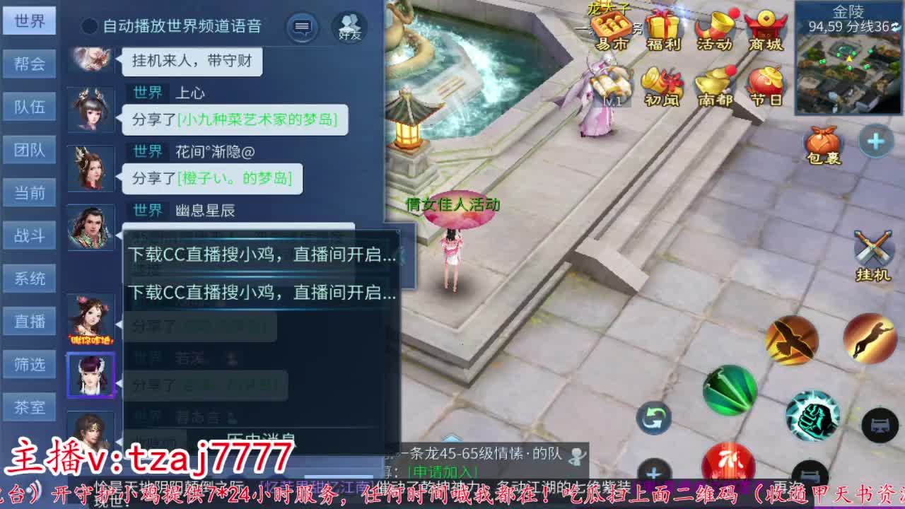 24小时散财暴鸡 第2段