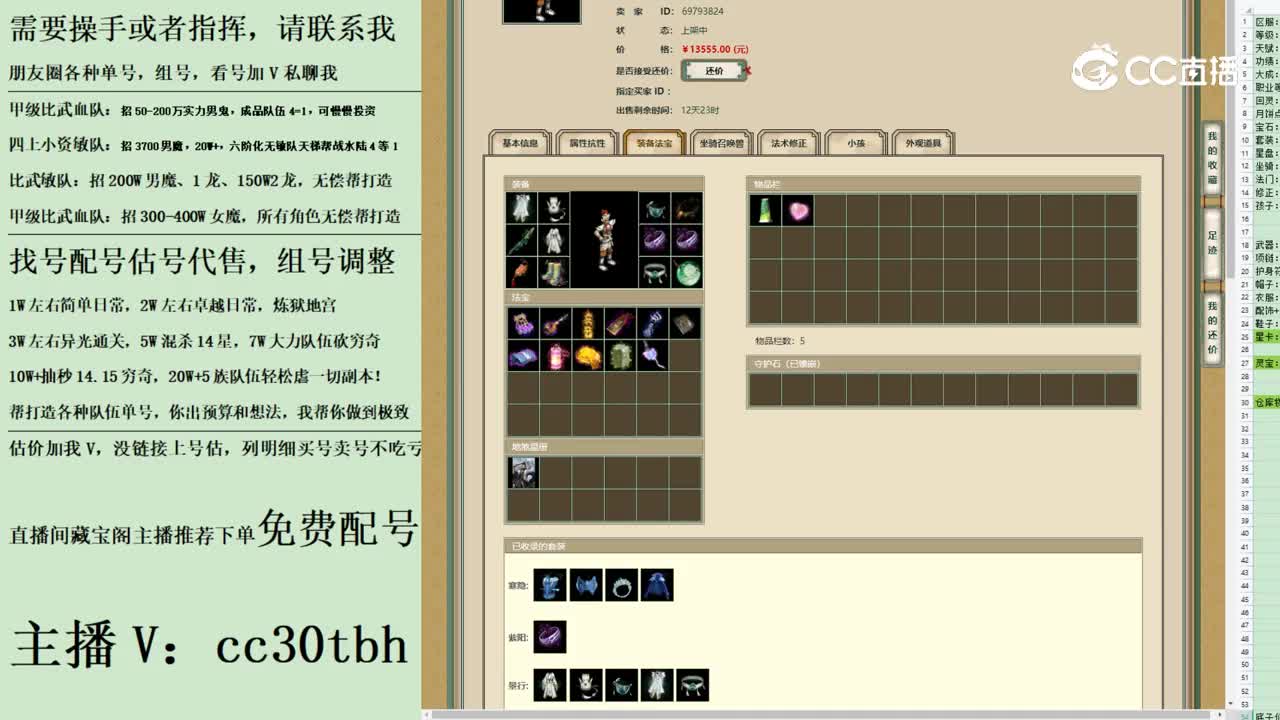 2023-07-24 11-25-30男仙123