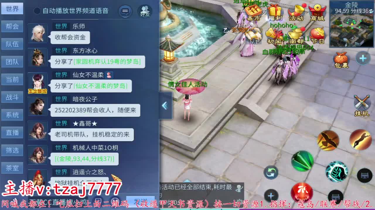 主打散财~接托管打架 第1段