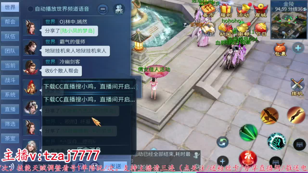 主打散财~接托管打架 第2段