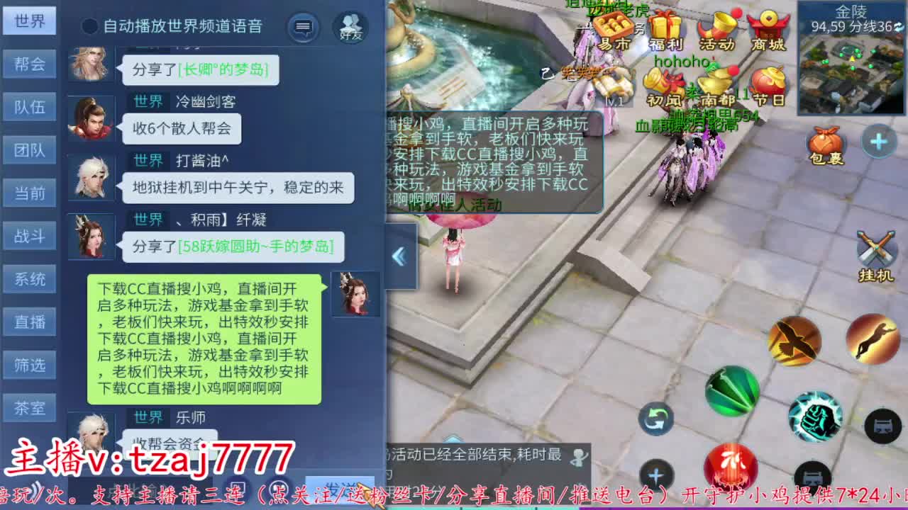 主打散财~接托管打架 第3段