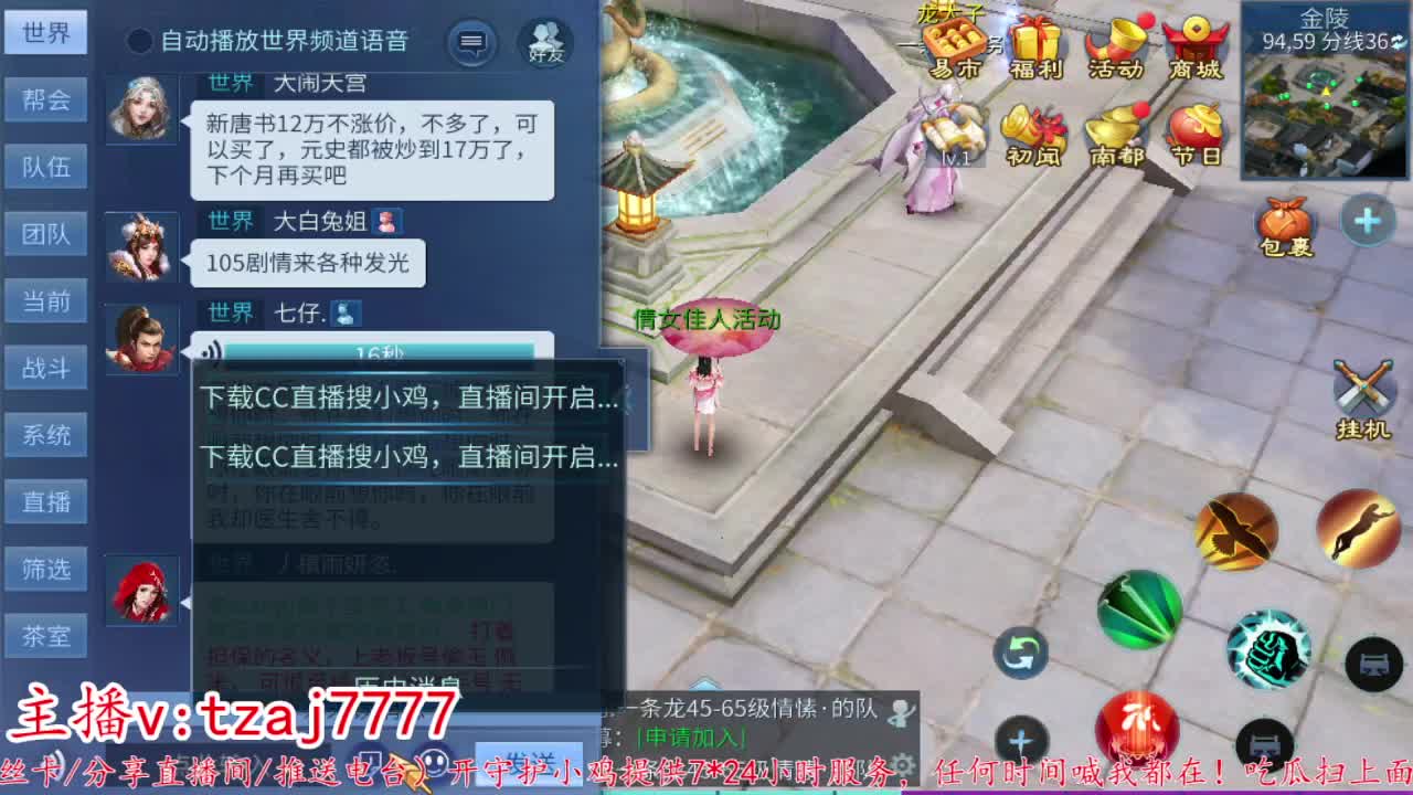 主打散财~接托管打架 第7段