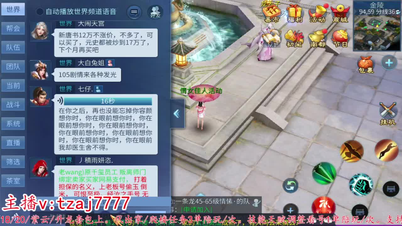 主打散财~接托管打架 第8段