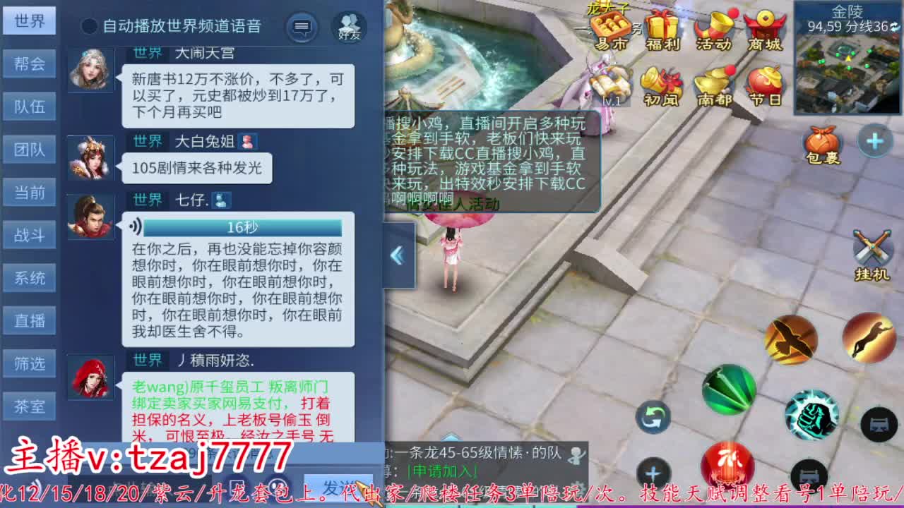 主打散财~接托管打架 第9段