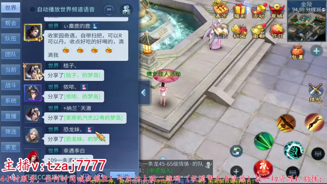 主打散财~接托管打架 第10段