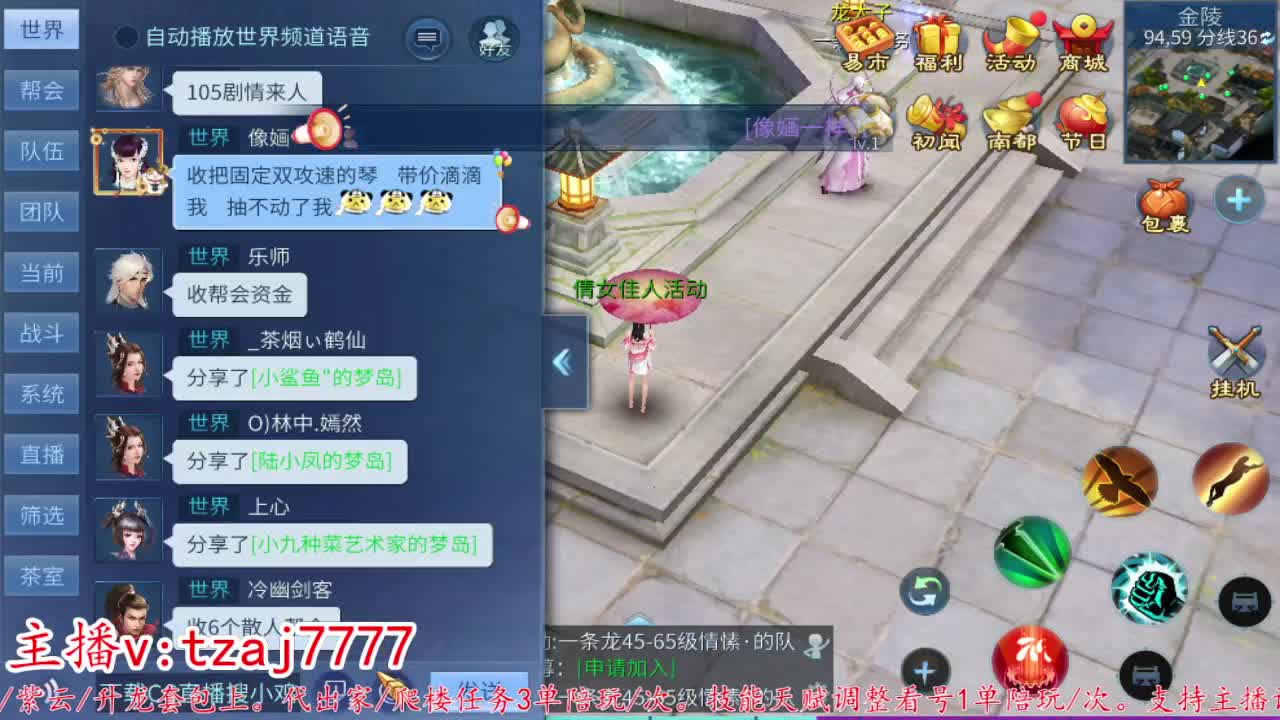 主打散财~接托管打架 第11段