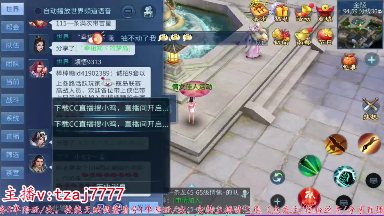 主打散财~接托管打架 第12段