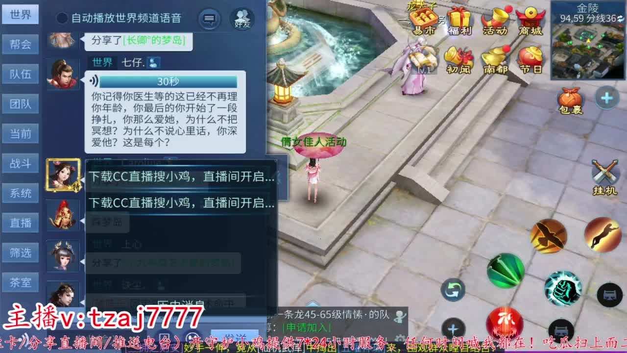 主打散财~接托管打架 第13段