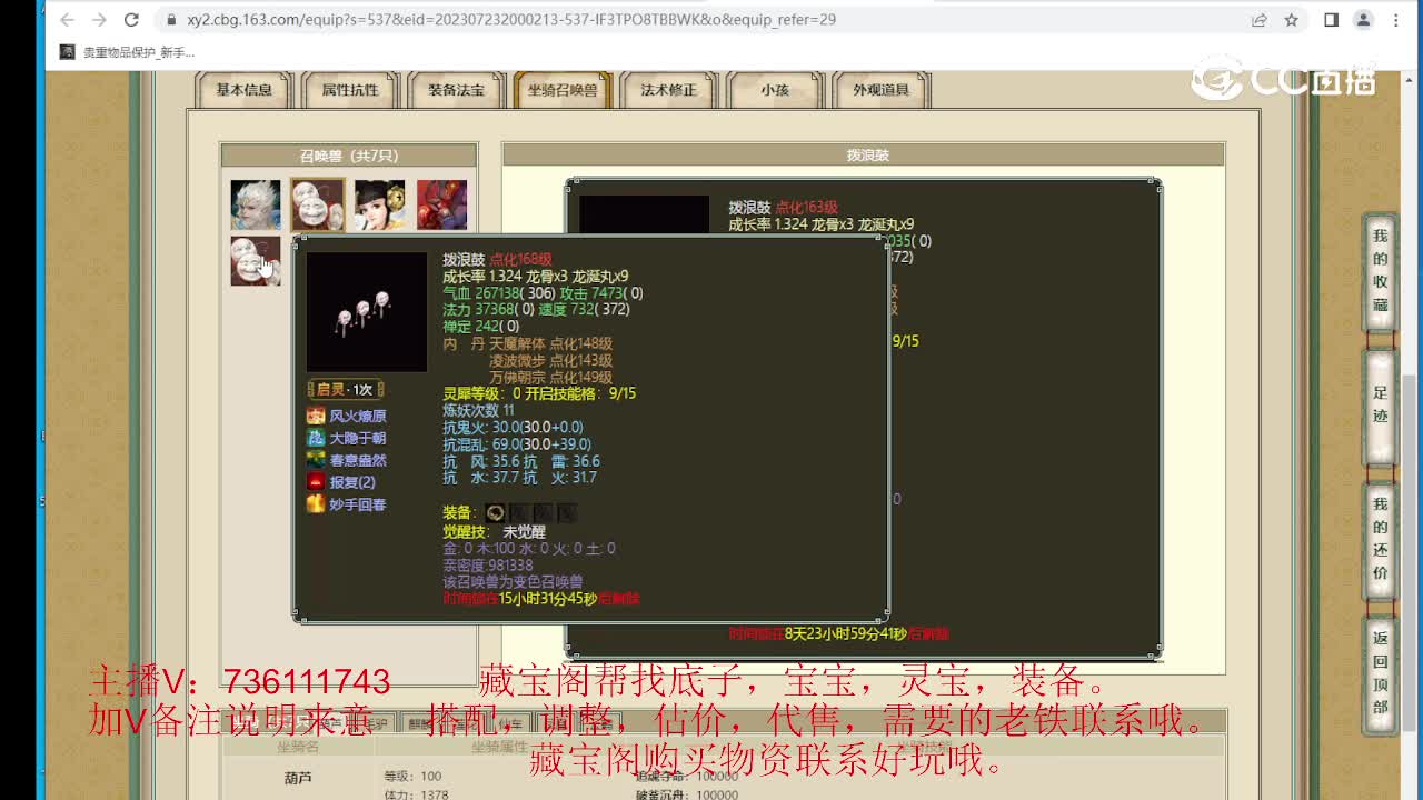 归来少年159男仙