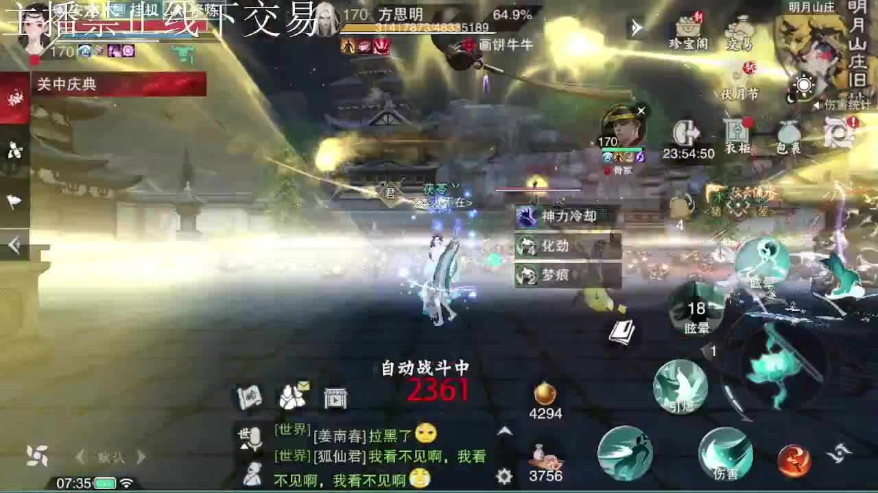 专治各种不开心 第2段