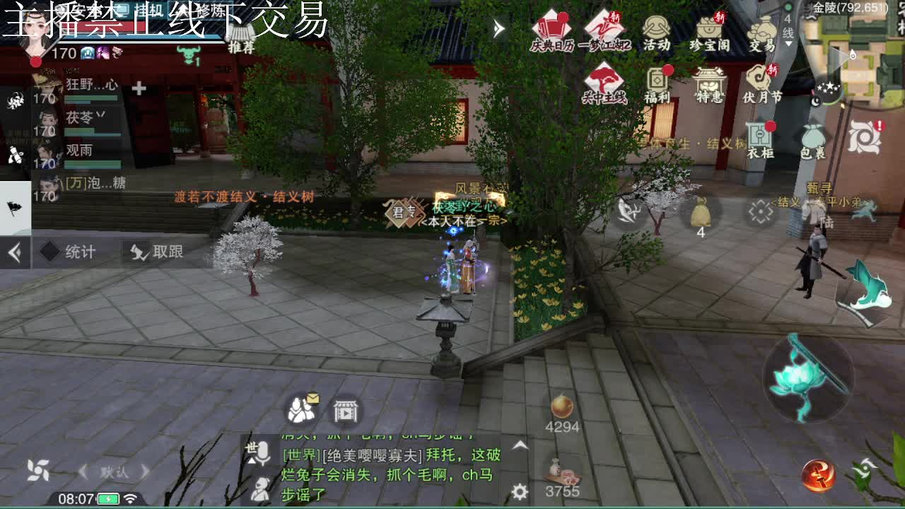 专治各种不开心 第3段