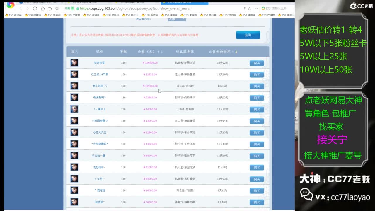全名争霸赛观战直播 第2段
