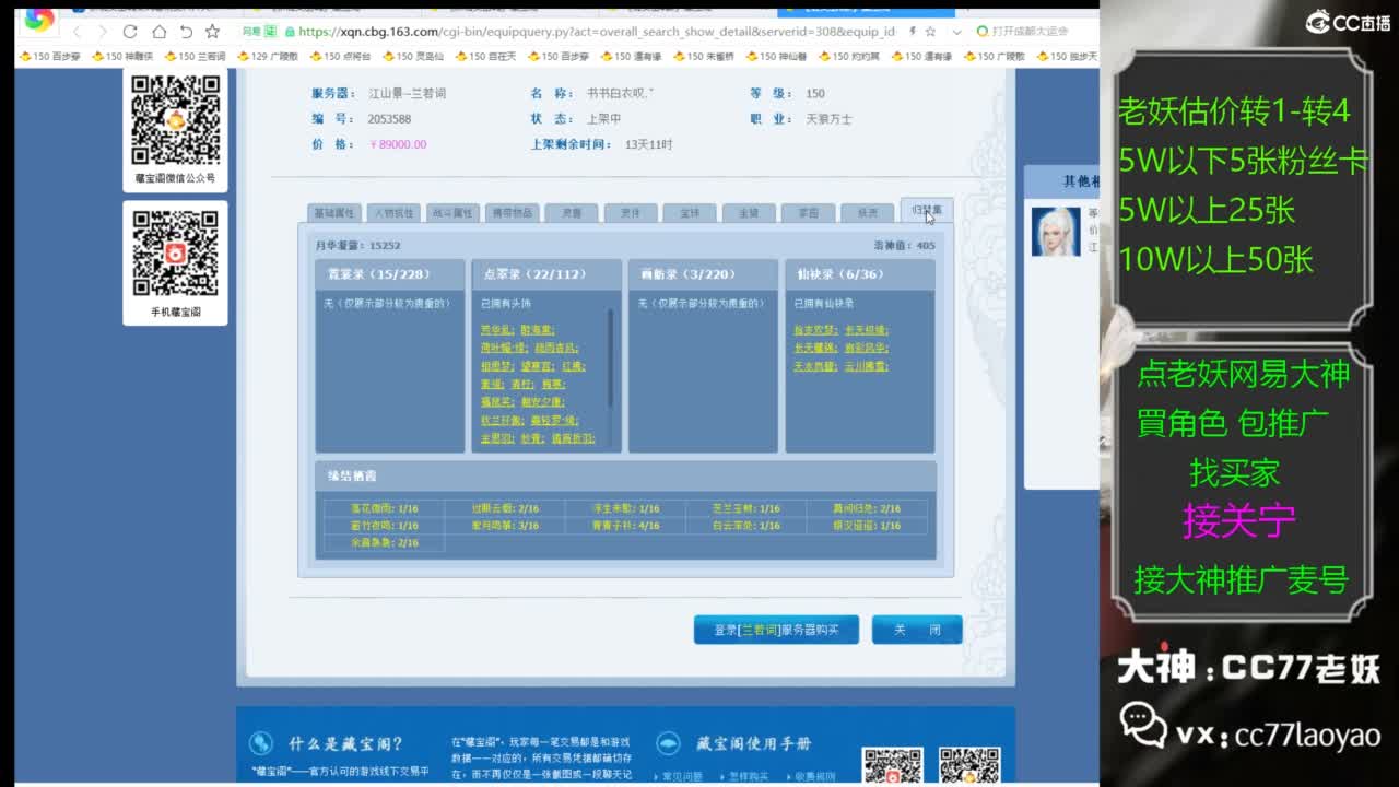 全名争霸赛观战直播 第3段