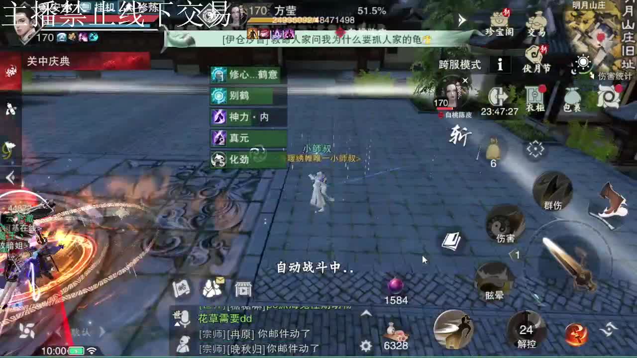 专治各种不开心 第7段