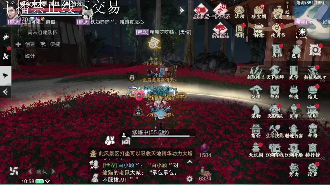 专治各种不开心 第9段