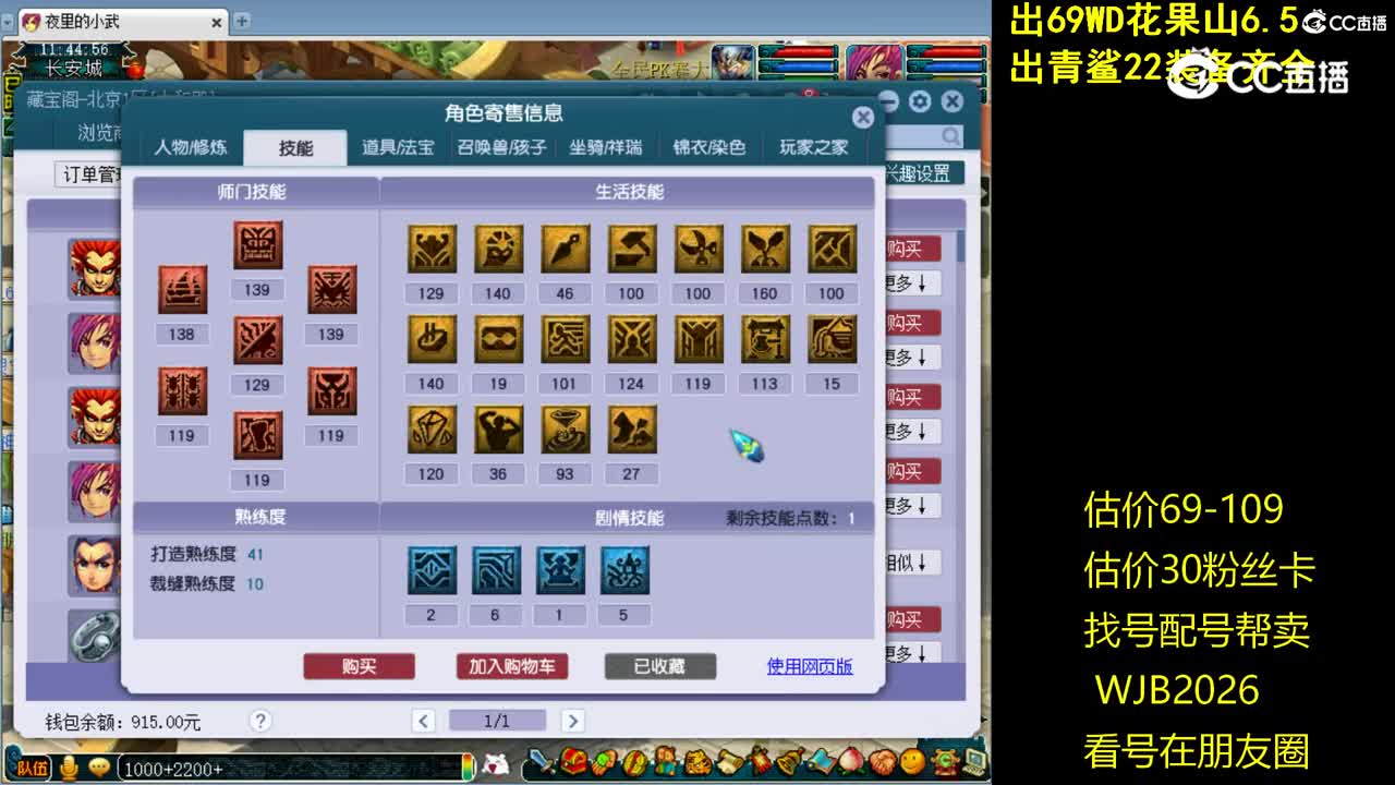 【主播点评】魔王寨