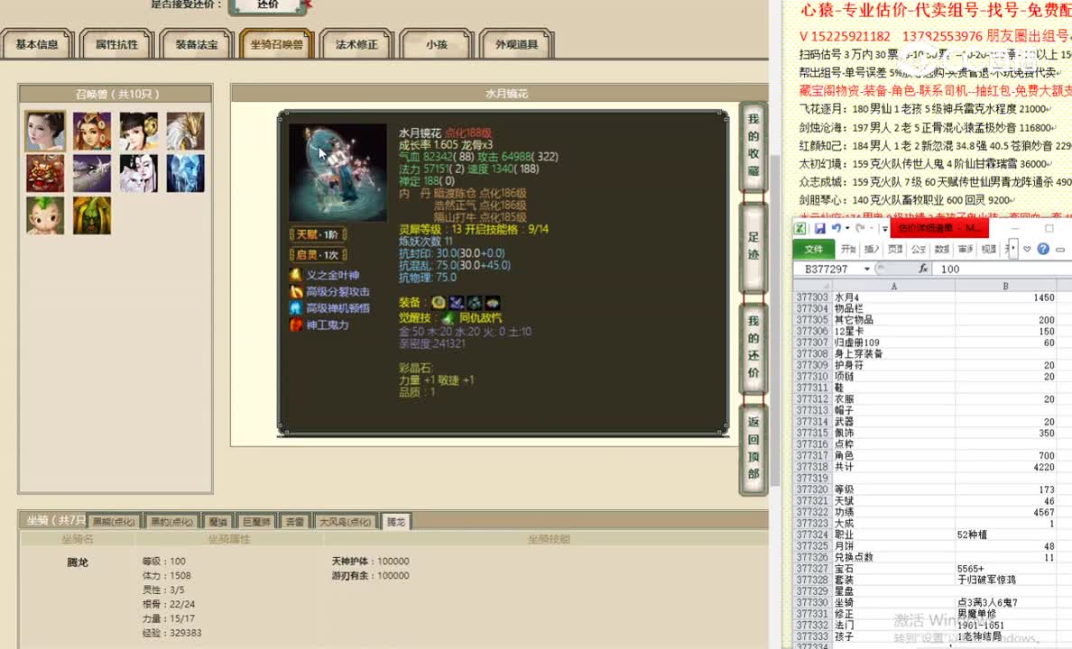 凌烟阁173女魔5800