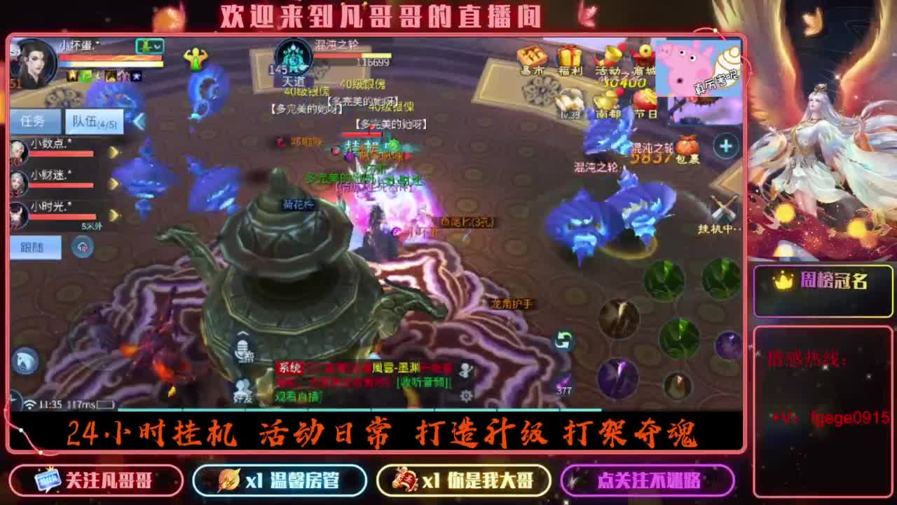 2023目标16级，周四新区等老板 第1段