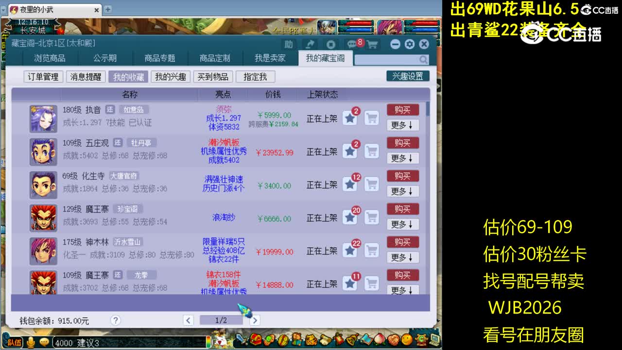 【主播点评】执音