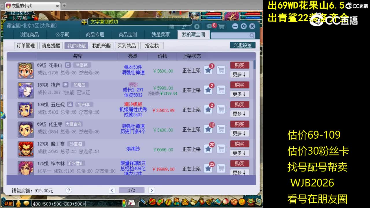 【主播点评】花果山