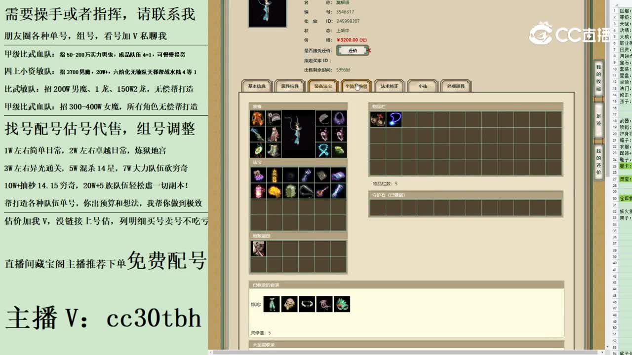 2023-07-24 12-32-34女龙123