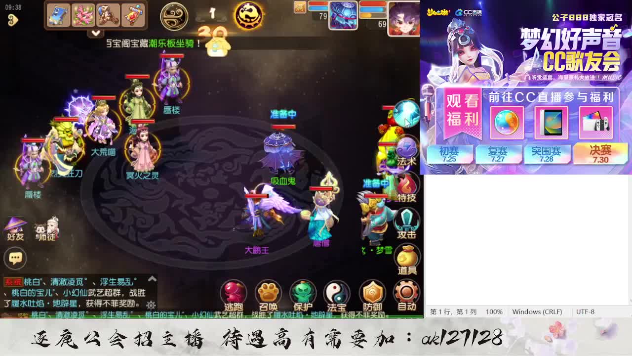 蜃境寻宝冲冲冲 第3段