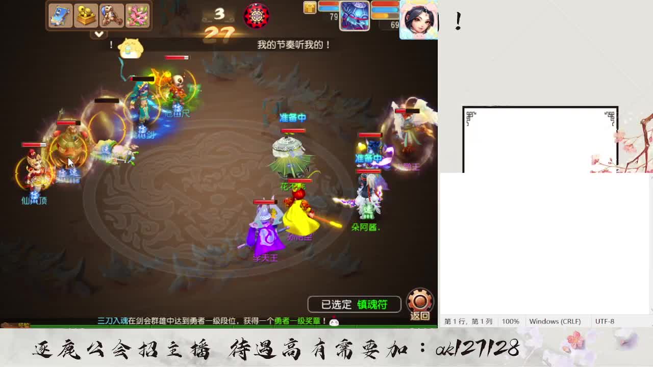 蜃境寻宝冲冲冲 第5段