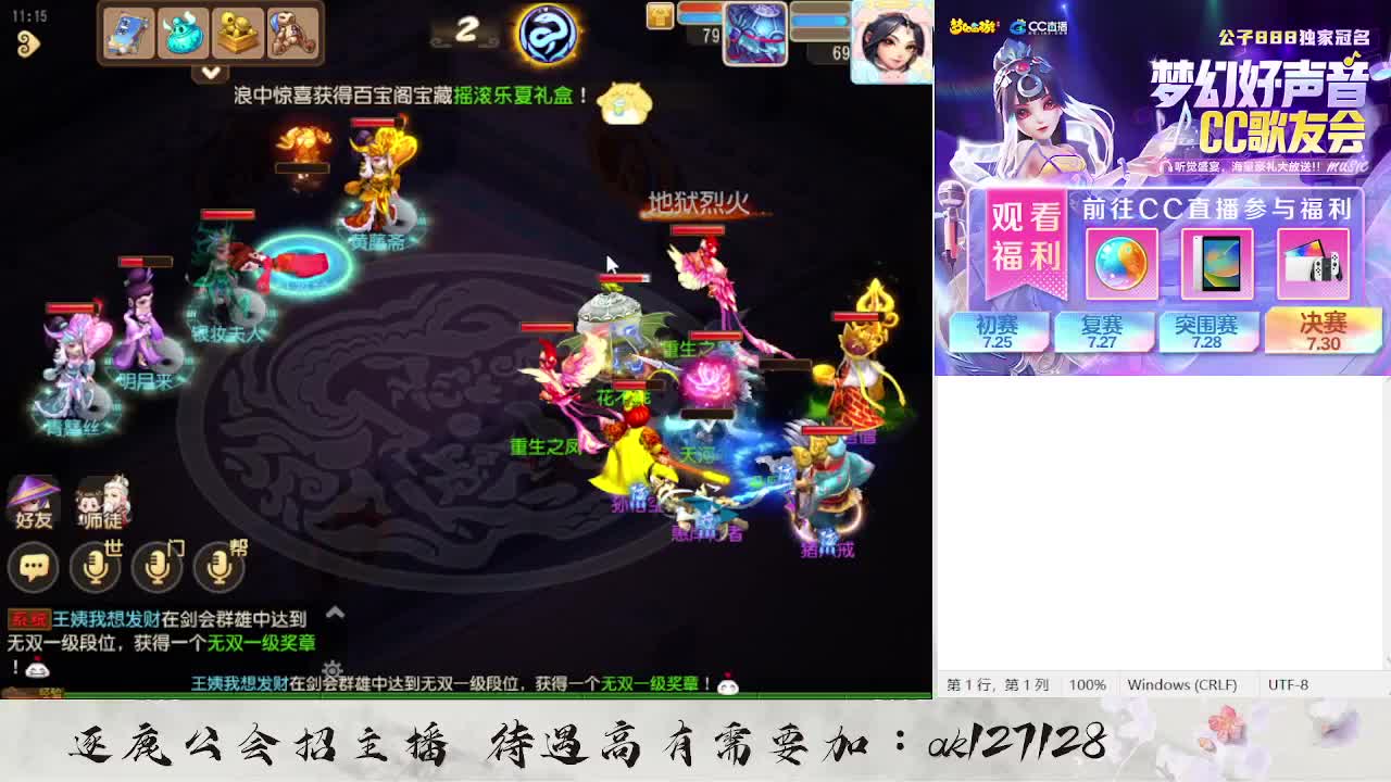 蜃境寻宝冲冲冲 第6段