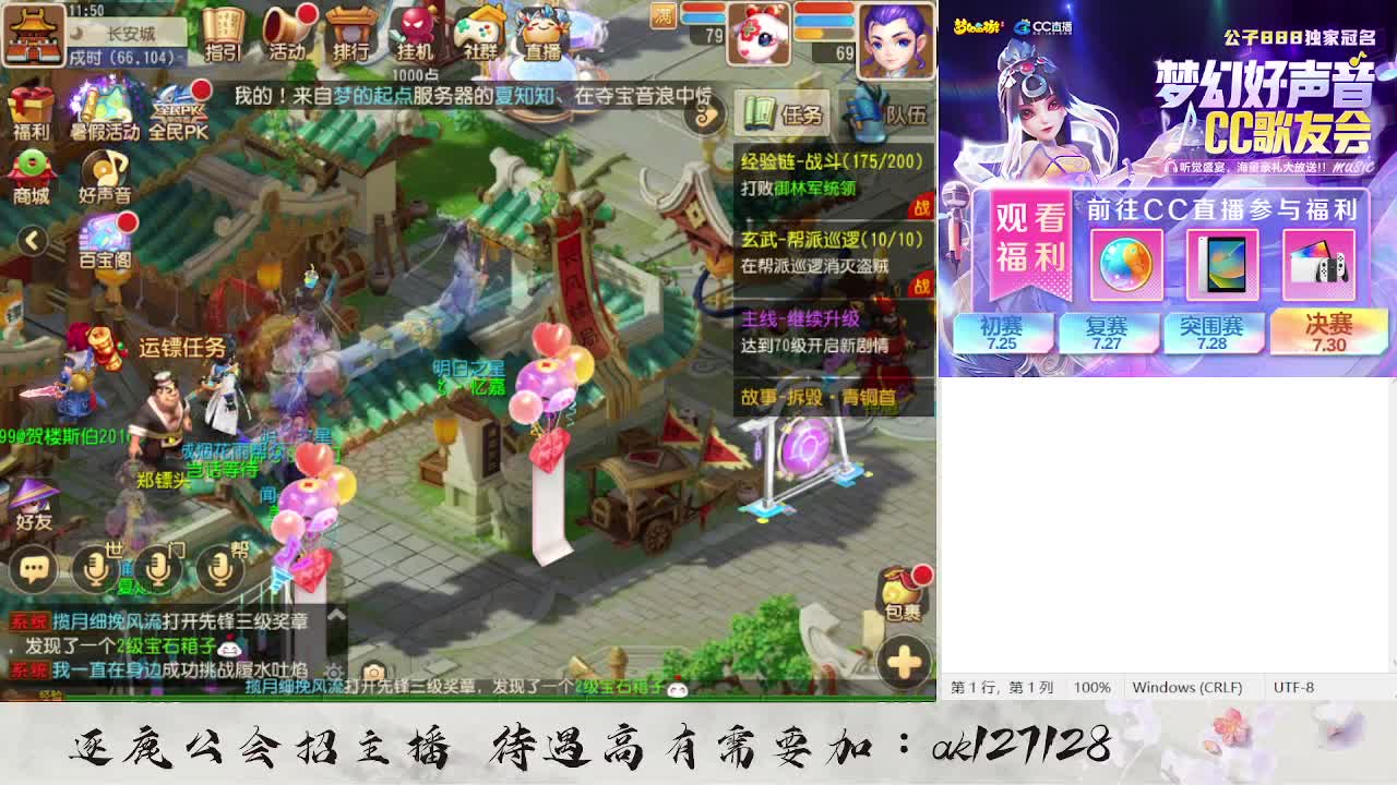 蜃境寻宝冲冲冲 第7段