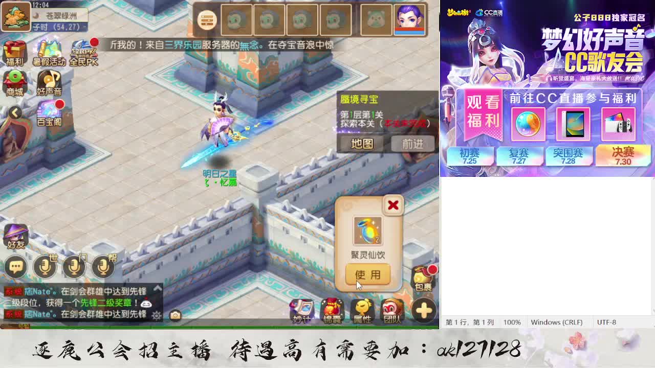 蜃境寻宝冲冲冲 第8段