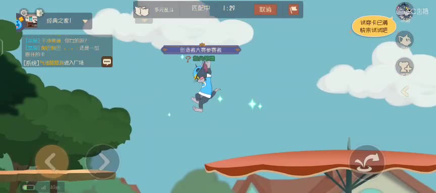 随便播会，打弹幕 第2段