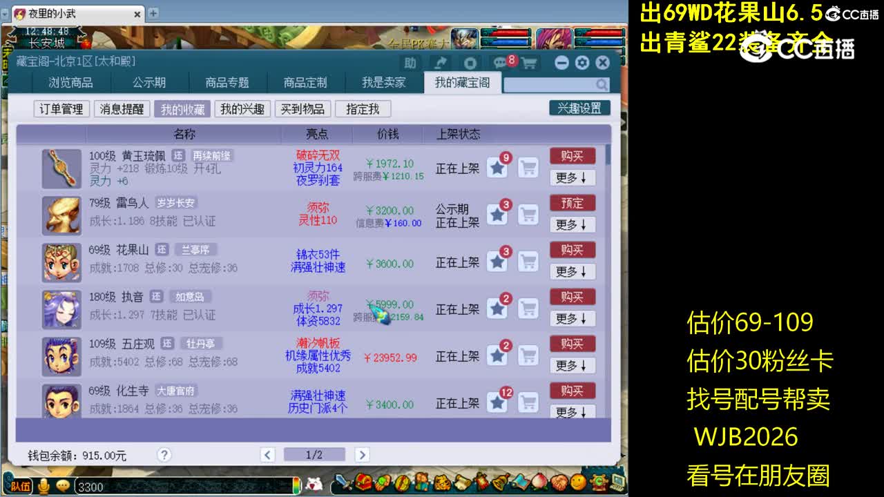 【主播点评】雷鸟人
