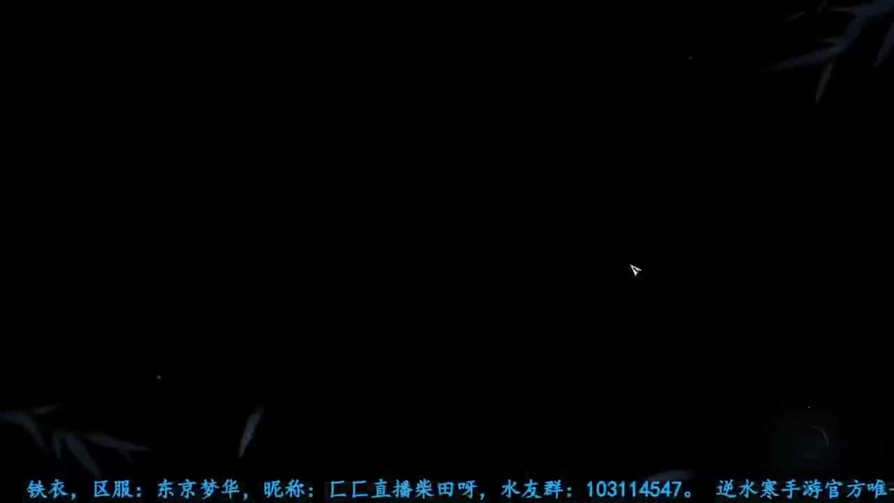主玩铁衣 第7段