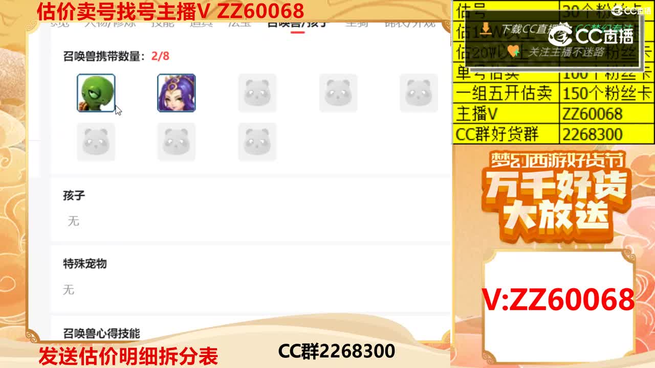 【主播点评】13048547