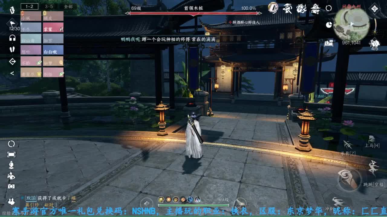 主玩铁衣 第10段