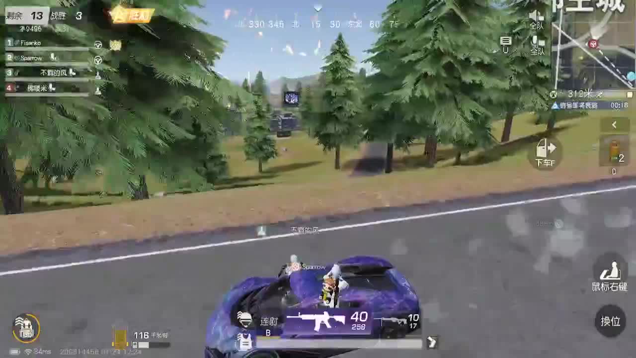 云里雾里，醒你梦你 第3段