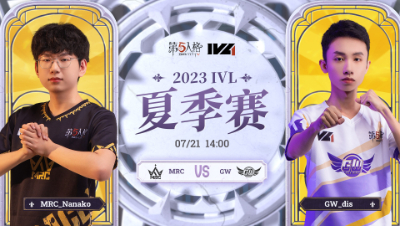 【2023IVL】夏季赛W7D1录像 MRC vs GW