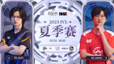 【2023IVL】夏季赛W7D1录像 TE vs 成都GG