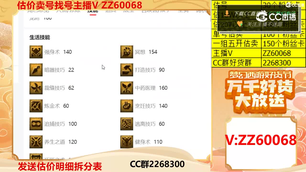 【主播点评】82282288