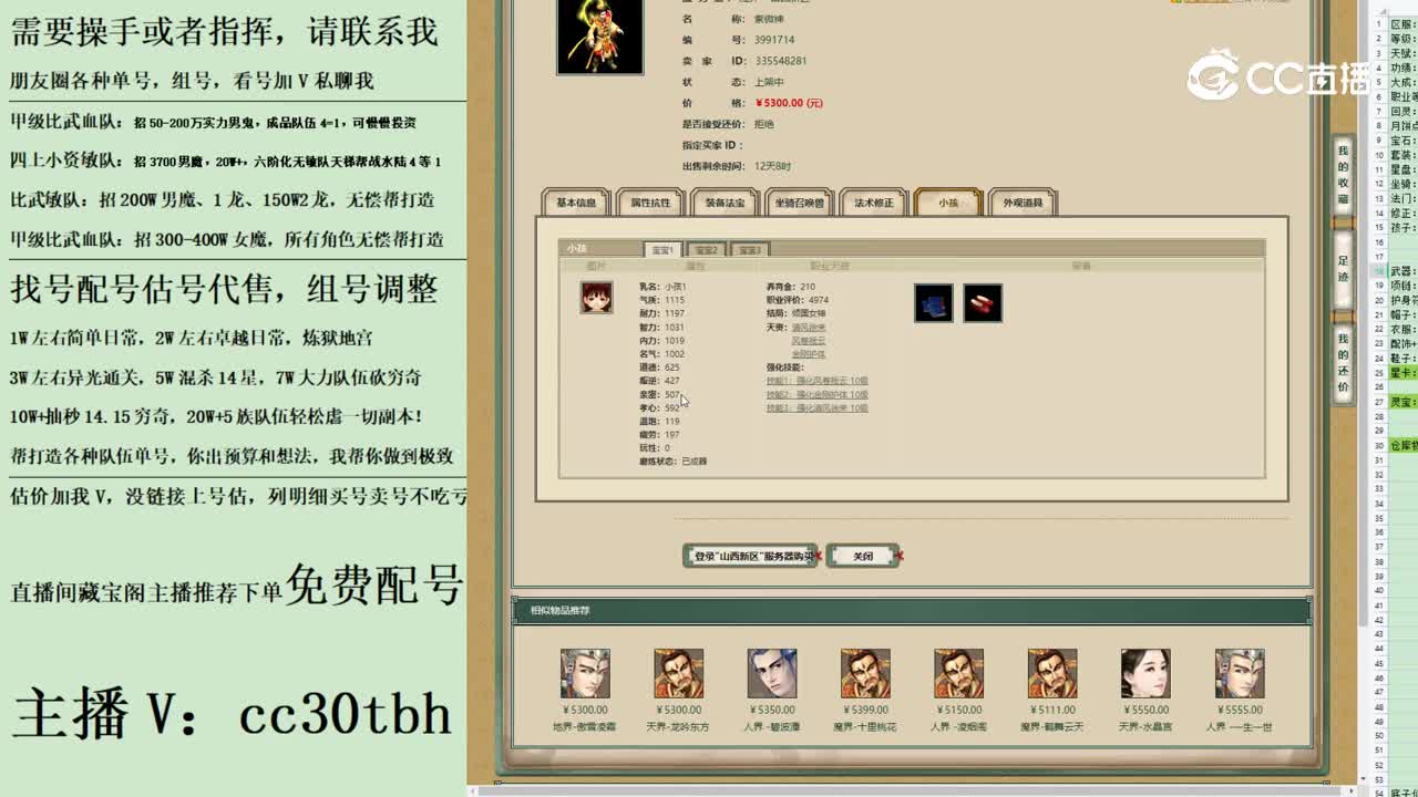 2023-07-24 13-03-59男仙123