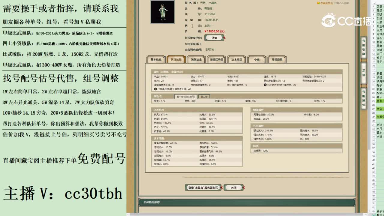 2023-07-24 13-11-26男仙123123123