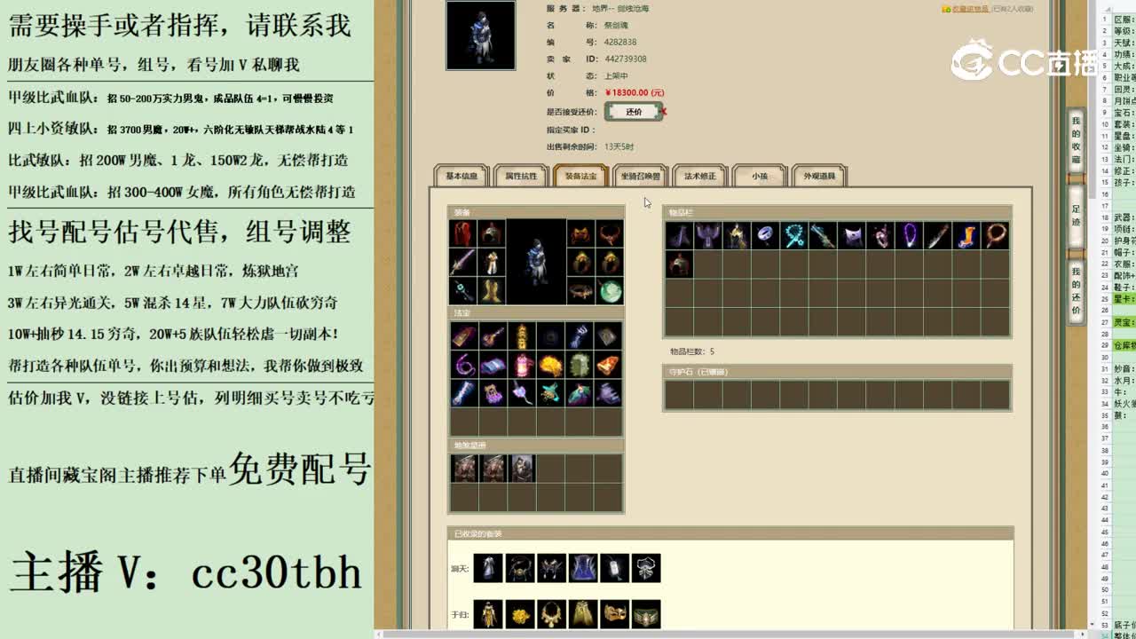 2023-07-24 13-15-41男鬼123