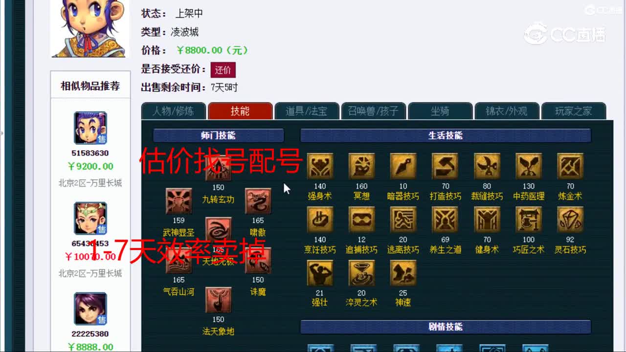 【主播点评】凌波城