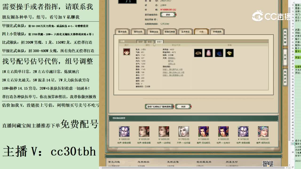 2023-07-24 13-20-07女魔123