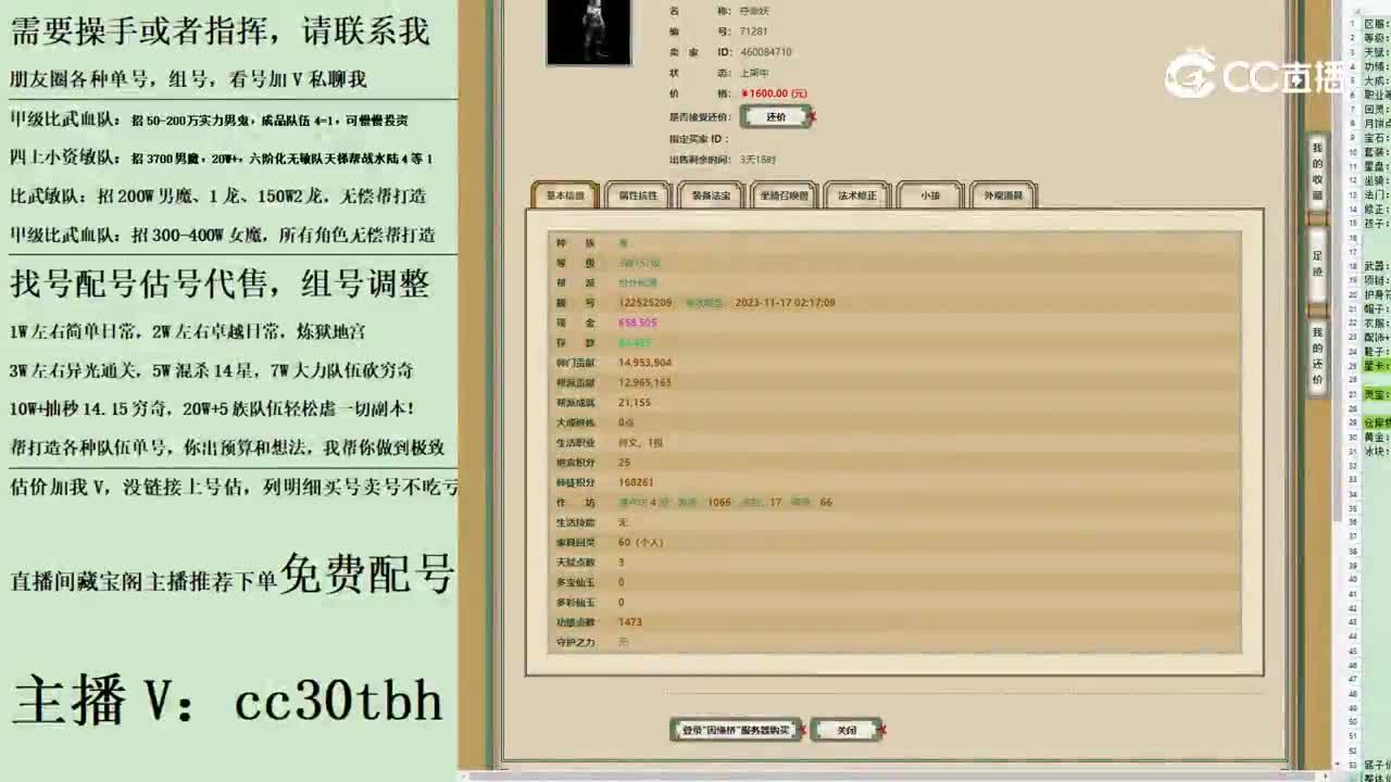 2023-07-24 13-24-27男魔123