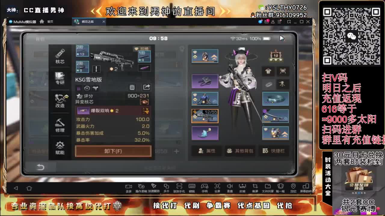 鸡腿永久CC秒到接高校滴滴滴滴 第1段