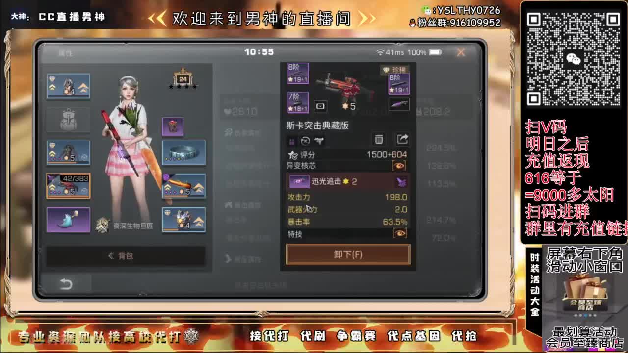 鸡腿永久CC秒到接高校滴滴滴滴 第3段
