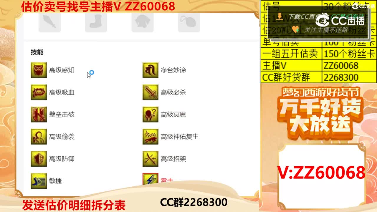 【主播点评】毗舍童子